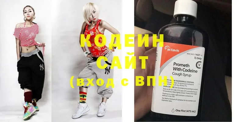 Кодеин напиток Lean (лин)  MEGA рабочий сайт  Богучар 