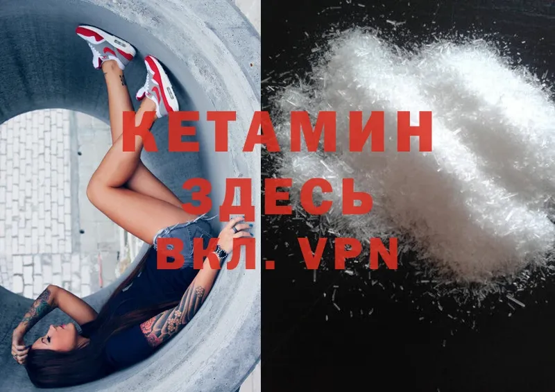 Кетамин ketamine  купить наркотик  Богучар 