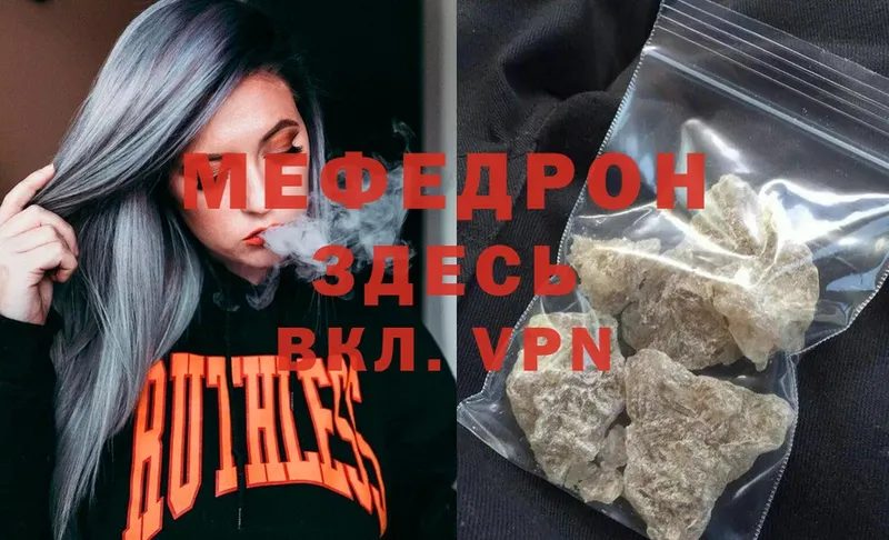 Меф mephedrone  ссылка на мегу как зайти  Богучар 